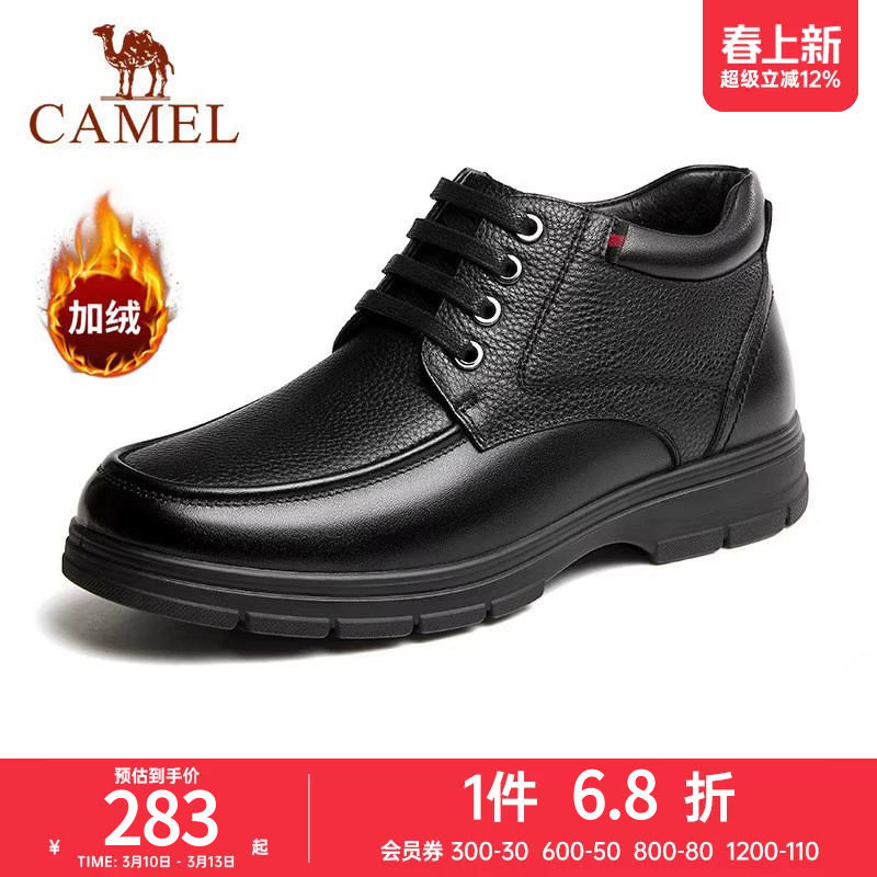 骆驼男鞋冬季新款经典真皮高帮皮鞋男士厚底加绒保暖休闲皮靴