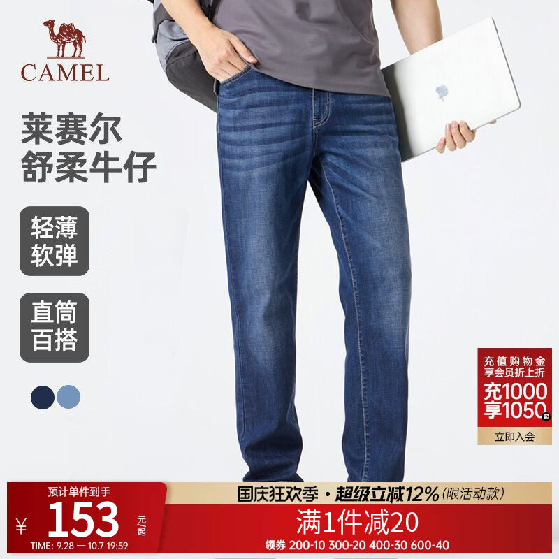 清仓骆驼男装牛仔裤春夏新款轻薄软弹直筒百搭长裤时尚休闲裤子男