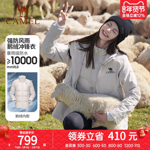 骆驼户外大鹅冲锋衣女鹅绒内胆三合一羽绒服外套男极寒系列登山服