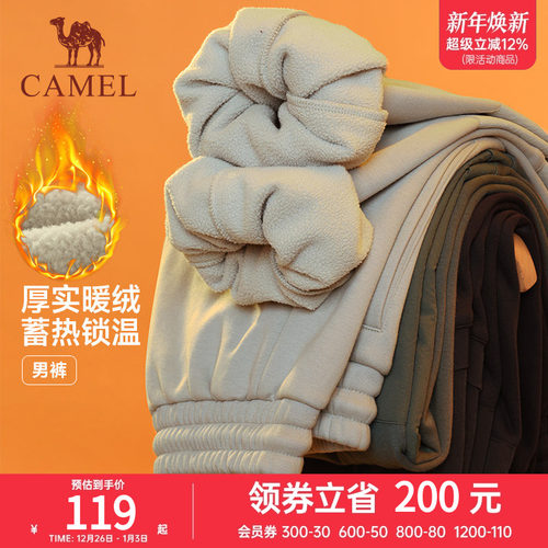 【特惠清仓】骆驼加绒运动裤男深冬季保暖束脚针织弹力宽松长裤
