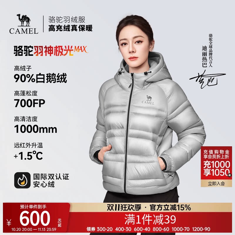 [热巴同款羽神极光Max]骆驼羽绒防风轻盈保暖百搭冬季轻薄鹅绒服