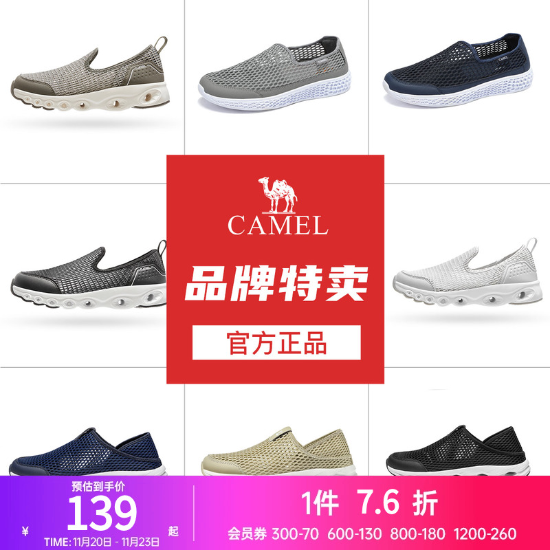 网孔男鞋骆驼透气休闲