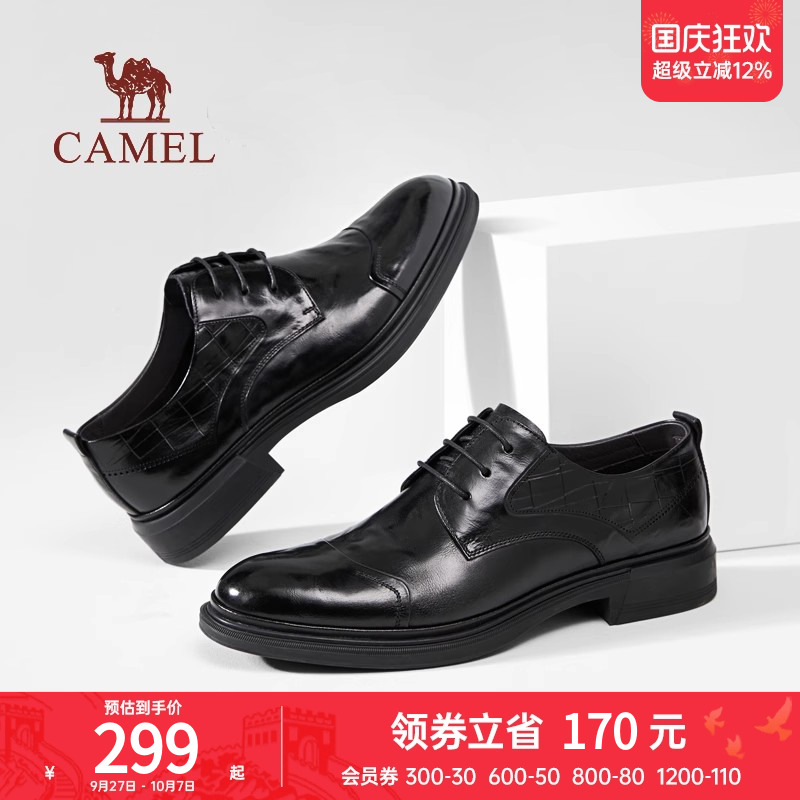 骆驼缓震按摩正装皮鞋
