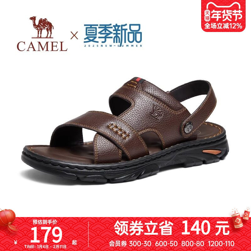 骆驼2025夏季新款舒适真皮透气凉拖两穿商务休闲凉鞋防滑男士爸爸