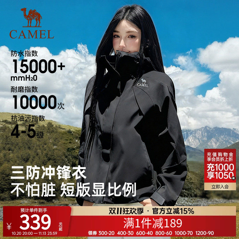 骆驼短款单层冲锋衣女户外防风防水2026春季机能旅行保暖登山外套