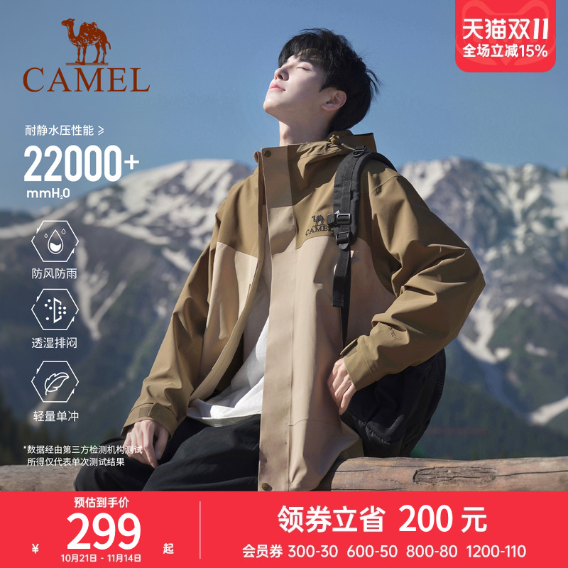 骆驼2025新款北风冲锋衣男 单层防风防水拼色外套户外旅游登山服