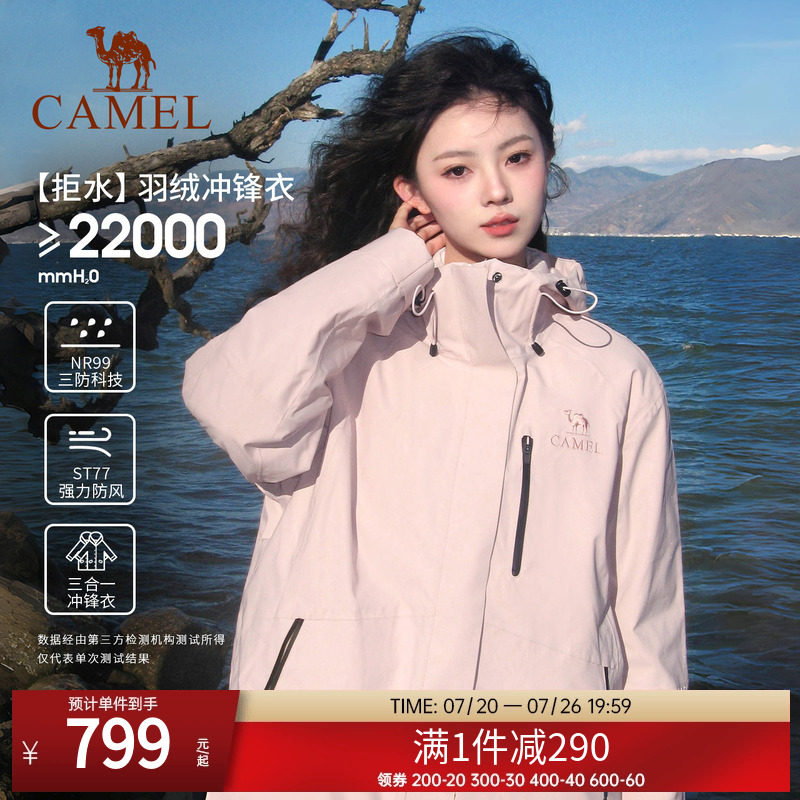 羽绒冲锋衣女加厚保暖骆驼户外