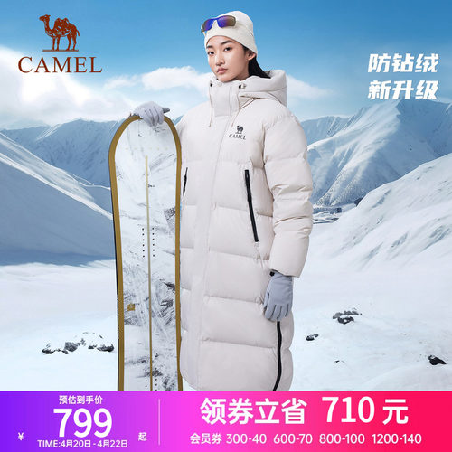 【三防体】骆驼户外羽绒