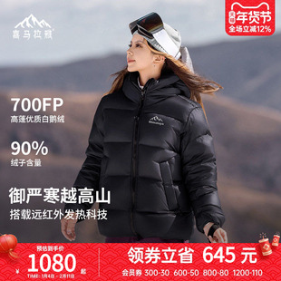 骆驼喜马拉雅雨崩鹅绒黑色羽绒服男冬季新款户外保暖面包服外套女