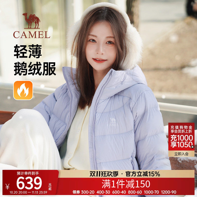 骆驼轻薄鹅绒服男女同款冬季新款抗寒保暖连帽加绒短款羽绒外套