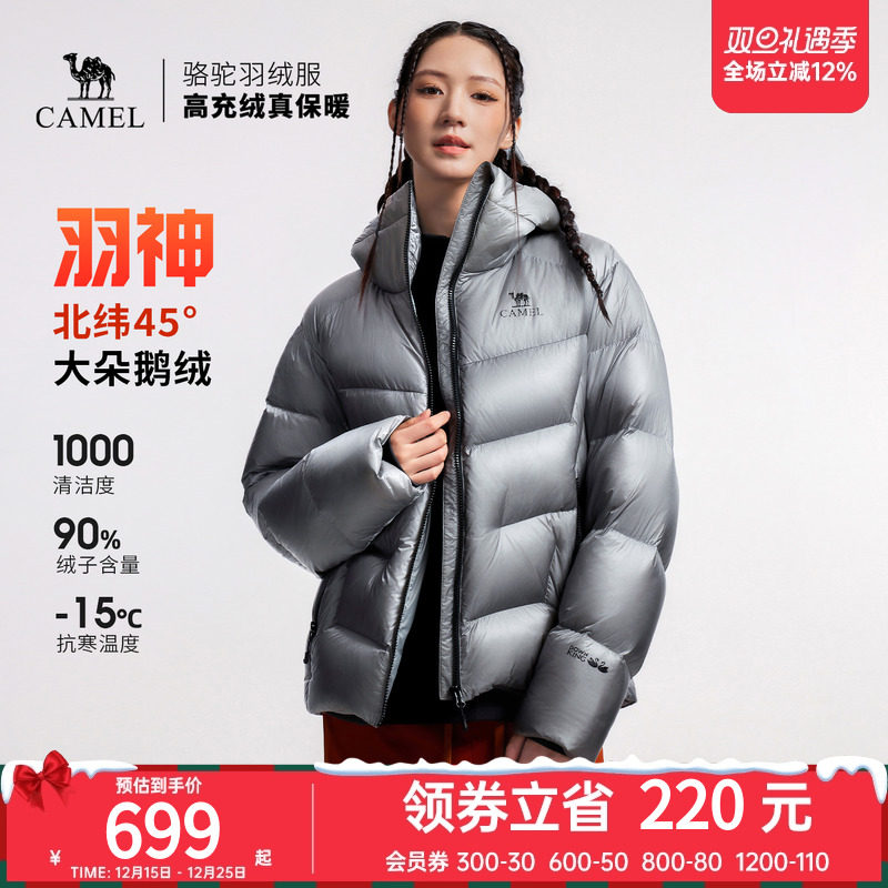 骆驼鹅绒羽绒服男户外2025新款冬季羽绒衣女面包服男士防寒服外套