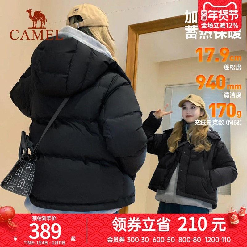 【清仓】骆驼羽绒服女短款冬季加厚防风防水保暖连帽面包服外套女