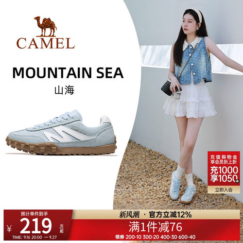 骆驼山海女款经典德训鞋