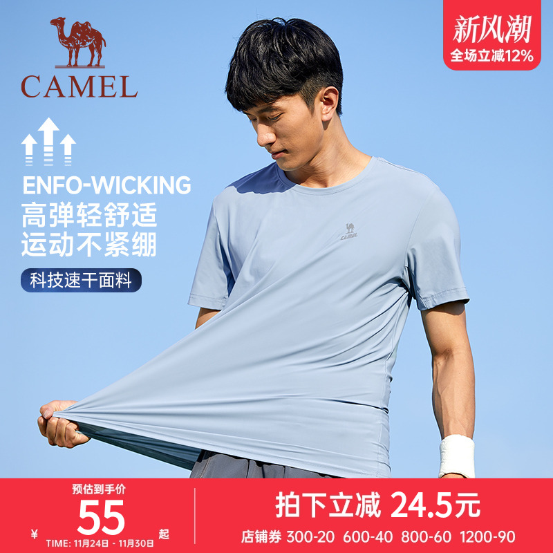推荐骆驼运动速干衣男女同款夏季