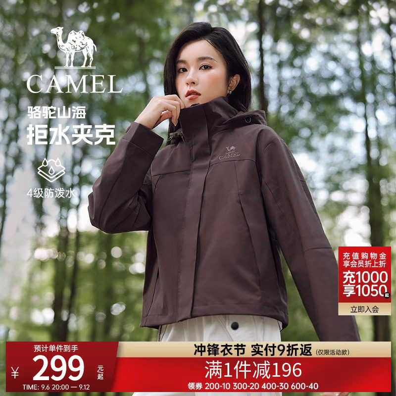 骆驼山海工装夹克2026春秋男女同款新款防风防泼水薄款休闲短外套