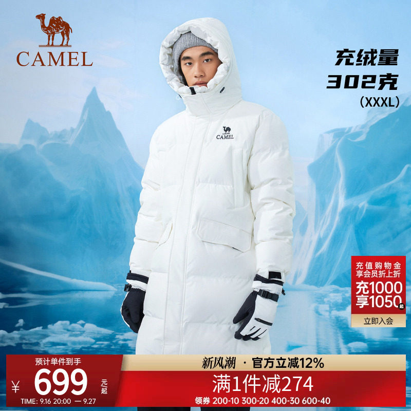 【雪境】骆驼户外羽绒服