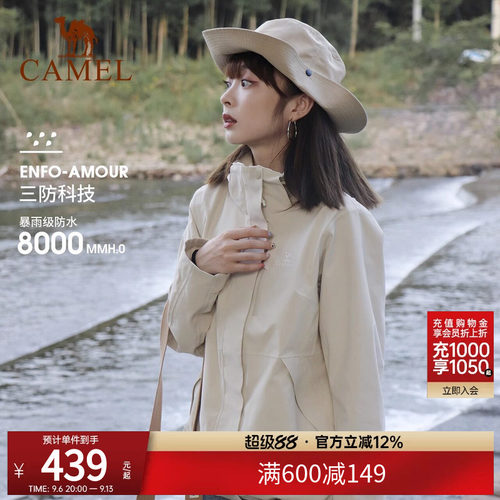 防暴雨三合一冲锋衣骆驼情侣款