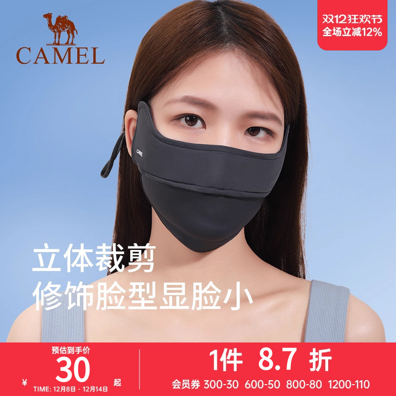 骆驼户外防晒口罩防尘护眼角