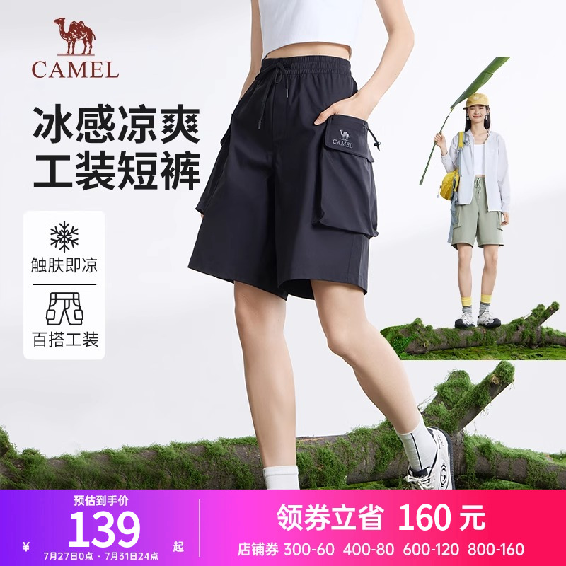 骆驼女装凉感工装短裤2025夏季新款宽松薄款弹力休闲运动五分裤男