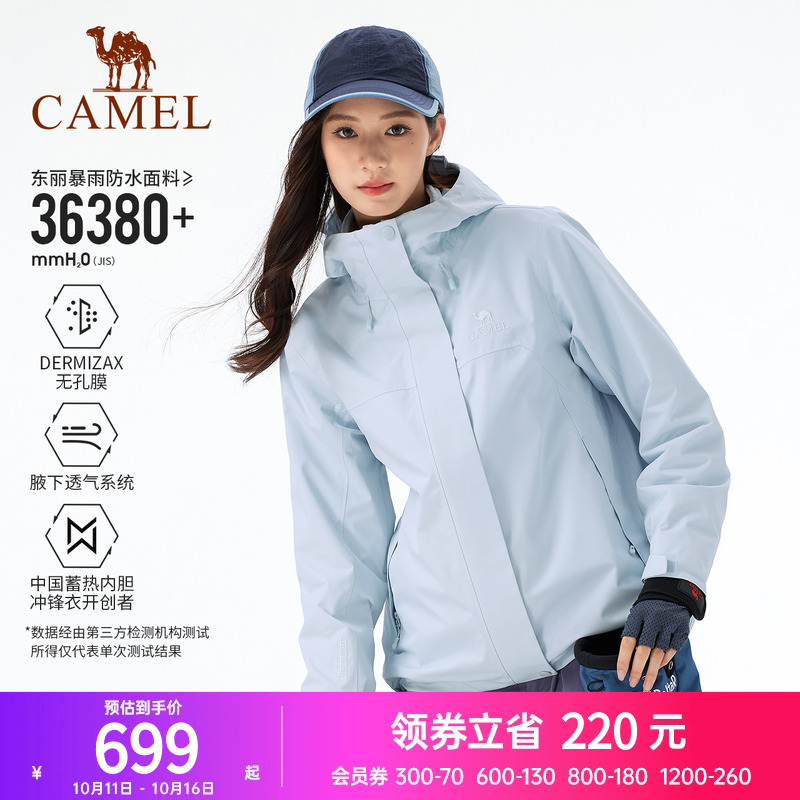 【东丽DX】骆驼王者凯甲Pro冲锋衣女三合一 新款专业防水户外外套