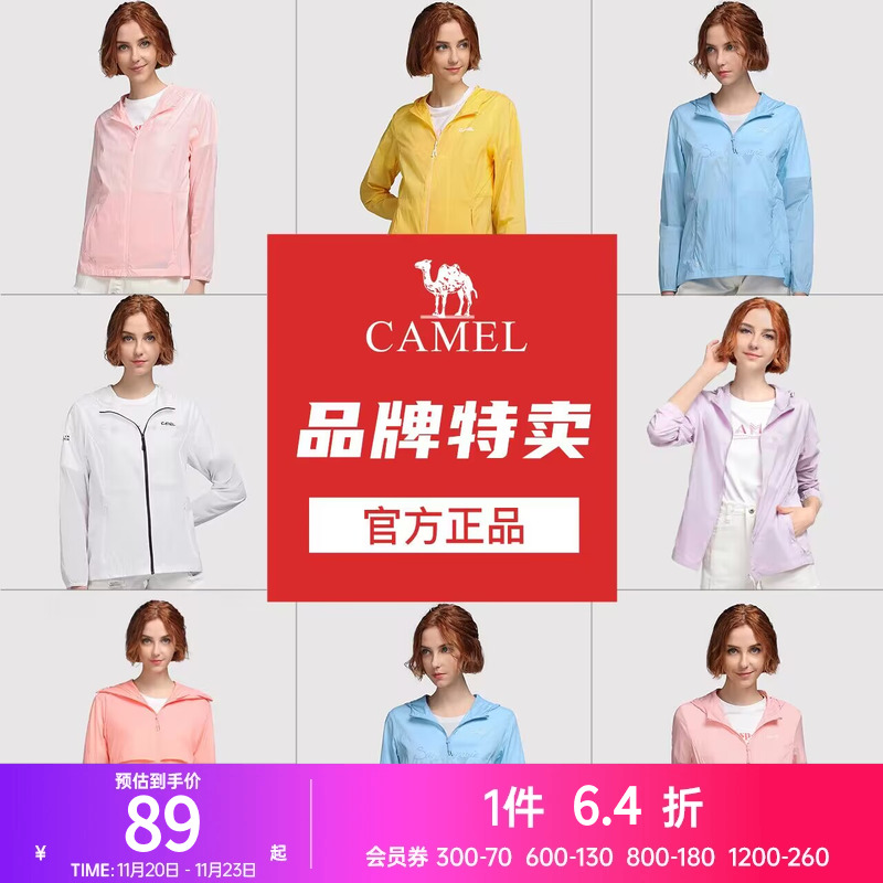 骆驼男透气防紫外线外套皮肤衣