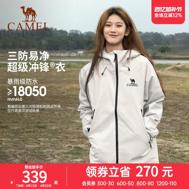 骆驼户外硬壳单层冲锋衣男女款轻量三防防水防风外套行侠登山服装