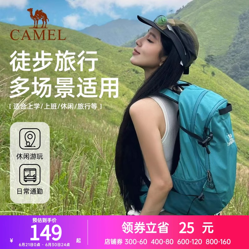 戶外徒步登山背包雙肩包CAMEL