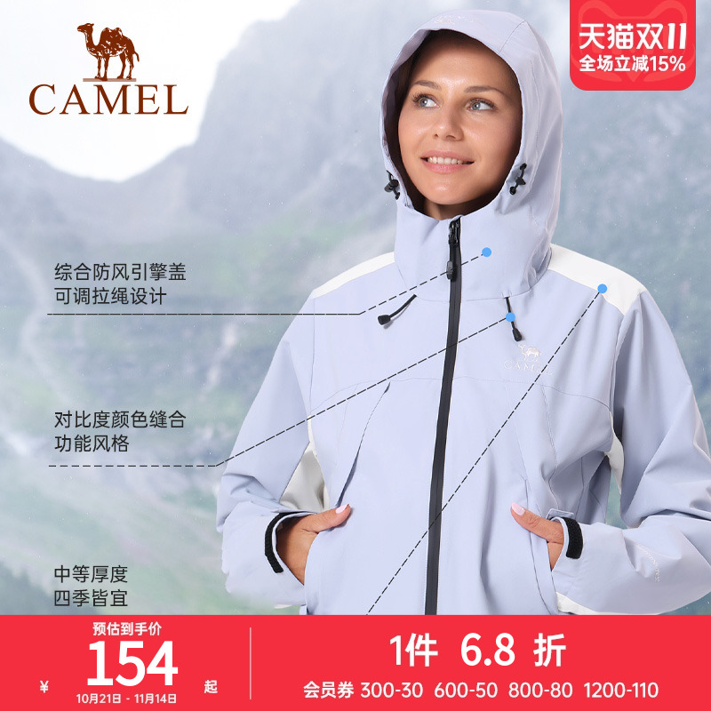 【清仓】骆驼秋季款运动茄克连帽外套防风防雨梭织休闲夹克上衣女