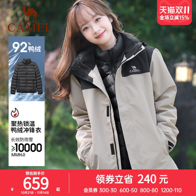 骆驼户外三合一冲锋衣男羽绒内胆