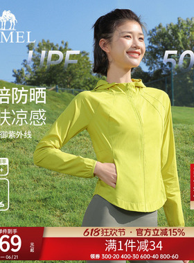 骆驼防晒衣女款夏季连帽修身防紫外线绿色外套户外轻薄骑车皮肤衣