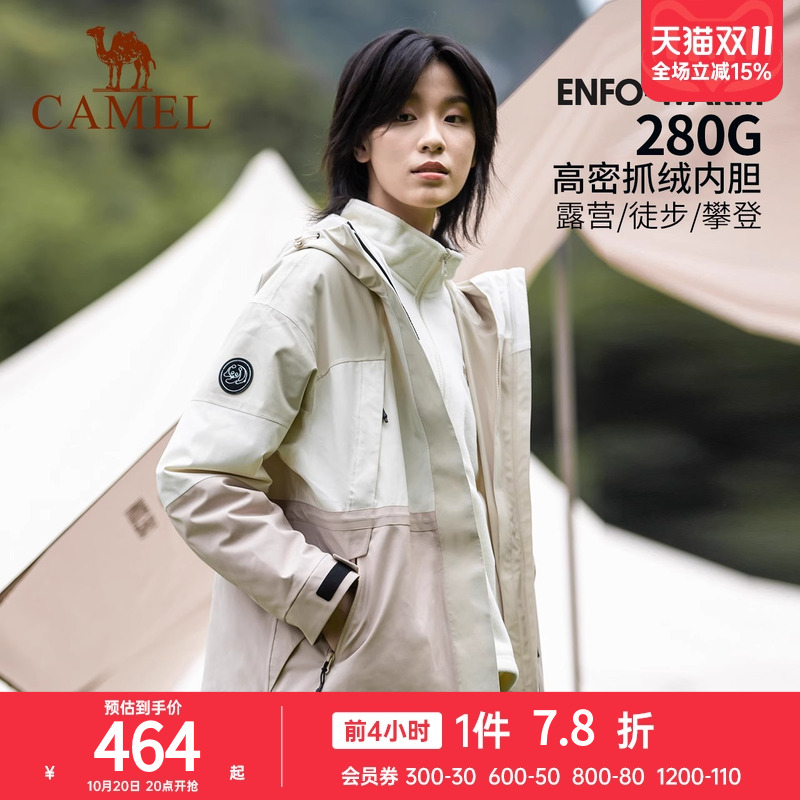 熊猫冲锋衣骆驼户外防水