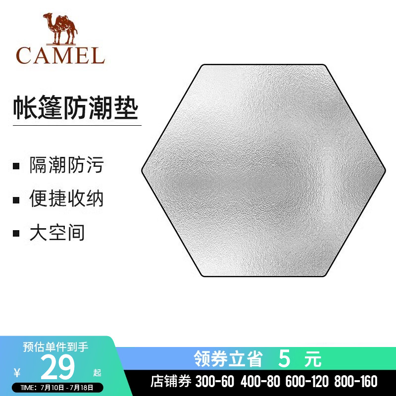 地墊隔潮墊音樂節神器折疊坐墊