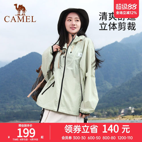山妞皮肤衣户外防晒衣骆驼速干