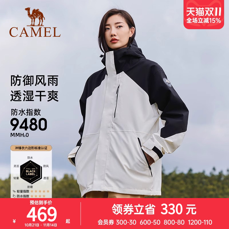 熊猫户外防水防水三合一冲锋衣