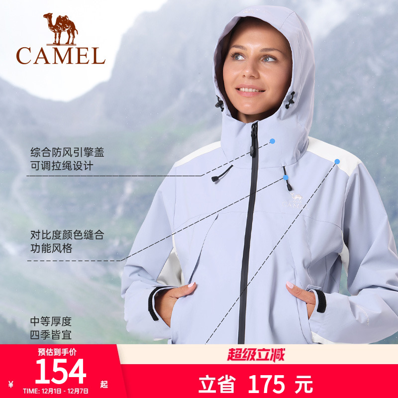 【清仓】骆驼秋季款运动茄克连帽外套防风防雨梭织休闲夹克上衣女