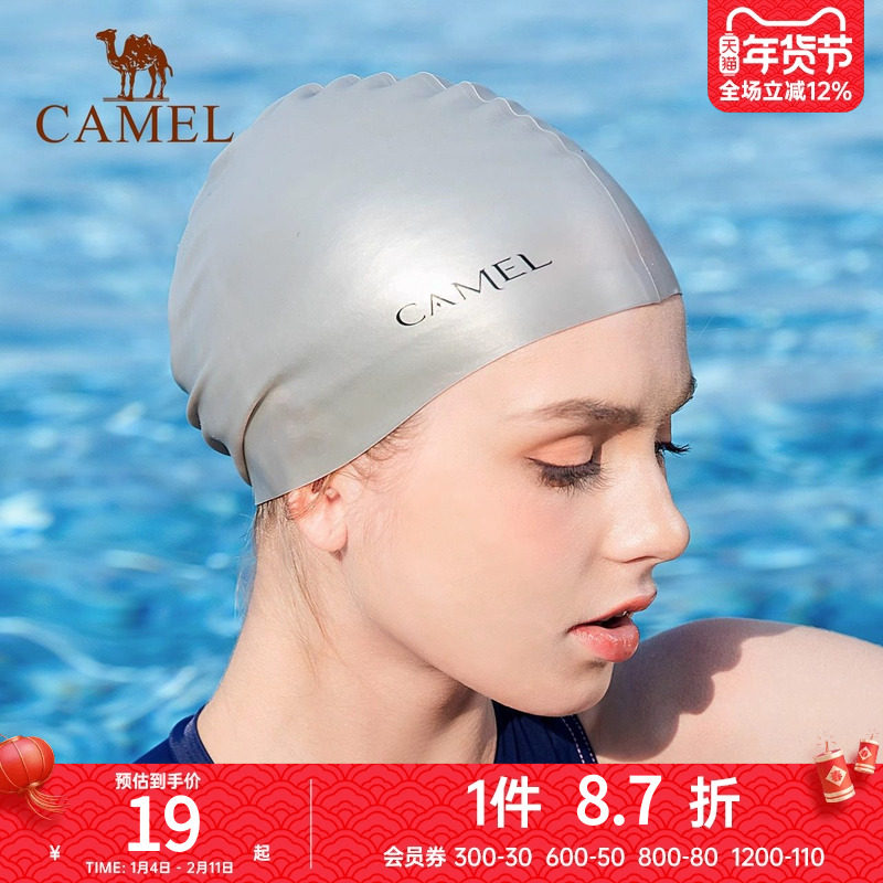骆驼游泳帽女长发防水不勒头硅胶男专业时尚泳帽泳镜成人儿童套装,运动/瑜伽/健身/球迷用品,泳帽,淘宝优惠券,粉丝福利购,淘宝优惠卷
