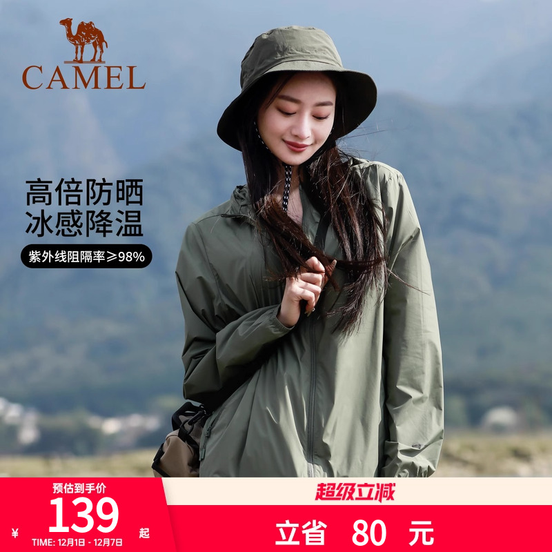 骆驼户外透气风衣轻薄防晒服女