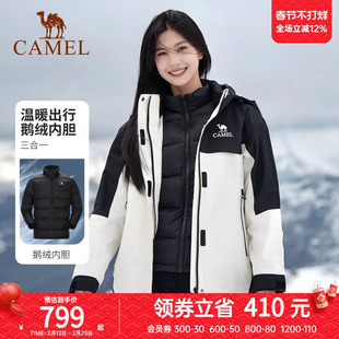骆驼绒岩户外冲锋衣女三合一羽绒服内胆男2025秋冬防水外套登山服
