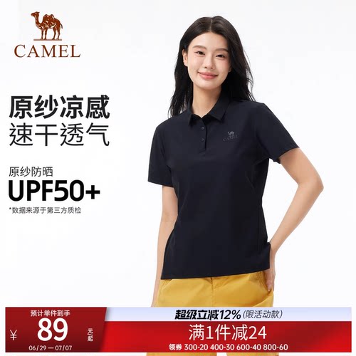 【原纱防晒】骆驼户外速干T恤女夏短袖POLO衫冰感弹力抗皱上衣男