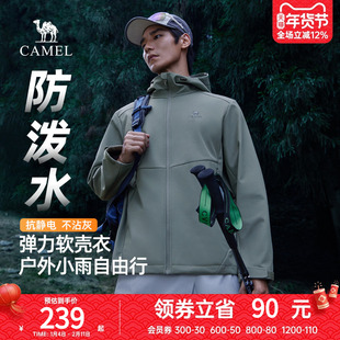 骆驼男装 软壳衣男户外防风徒步登山运动外套男2025休闲夹克上衣秋