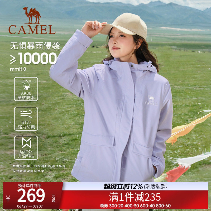 骆驼户外情侣款夹棉冲锋衣男女款春秋加厚棉服防风防水外套登山服