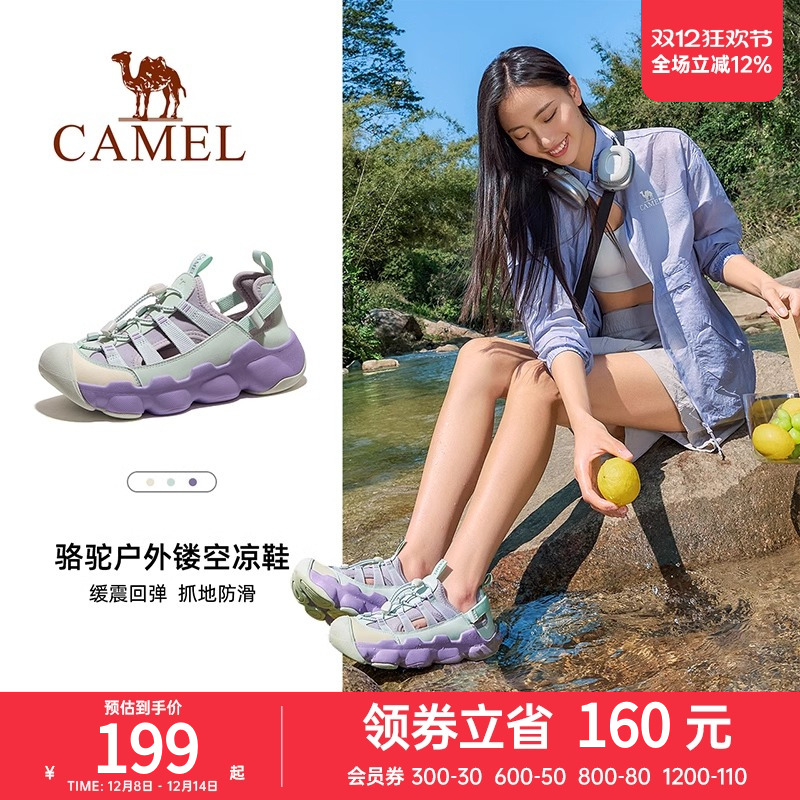 骆驼女鞋2025夏季新款户外运动凉鞋女款镂空透气包头耐磨沙滩鞋子