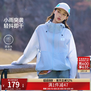 【明星同款】骆驼户外防晒衣男女同款凉感透气宽松休闲速干服外套