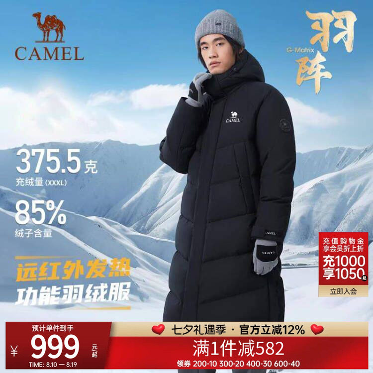 骆驼户外羽绒服24冬季新