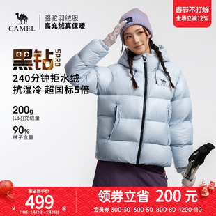 骆驼黑钻5PRO户外羽绒服冬季新款女款男款防风外套拒水绒面包服