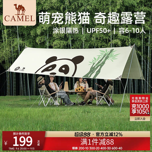 骆驼户外山系遮阳棚户外防晒露营