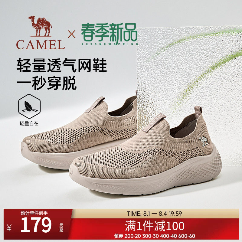骆驼男鞋春健步鞋网鞋套脚运动鞋