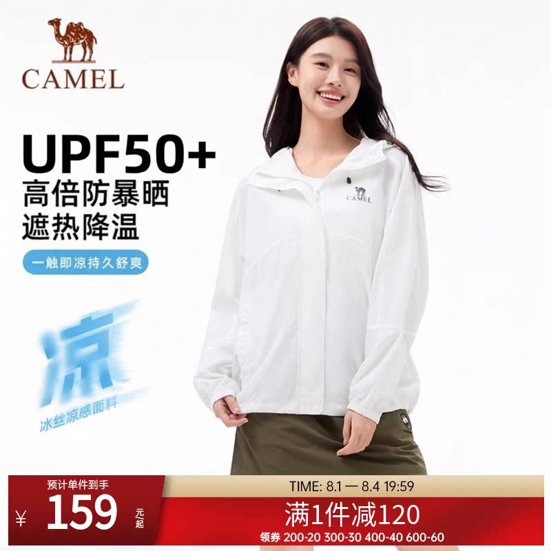 骆驼沐光 | 户外防晒衣男夏季新款轻量防暴晒骑行防泼水外套