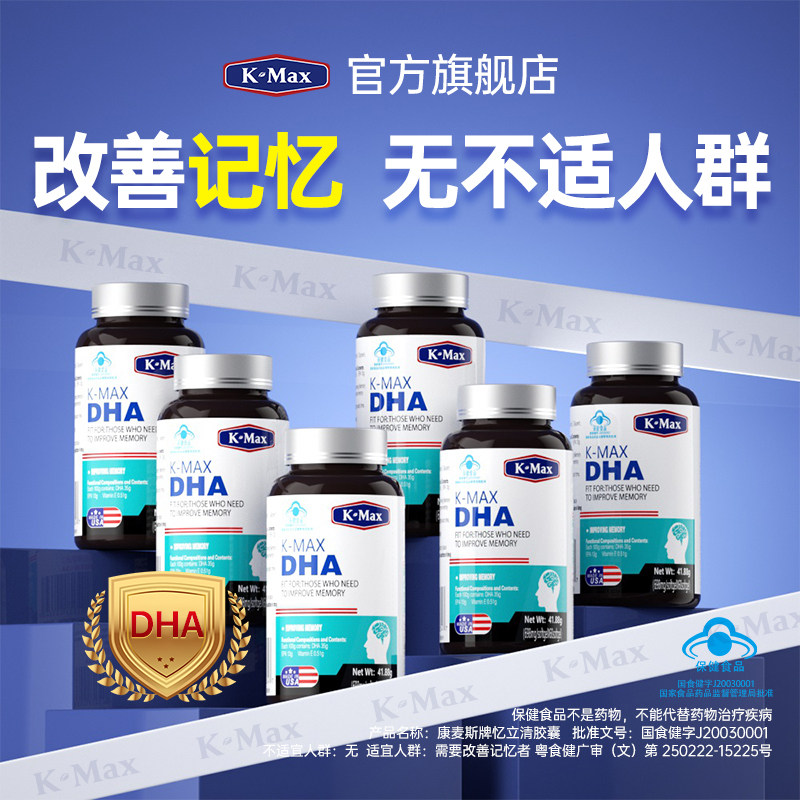 【5年销冠】补脑强记忆高含量dha
