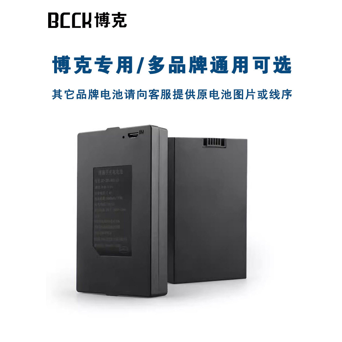 博克BECK 智能门锁电池专用 多品牌通用 大容量锂电池5000mA图片